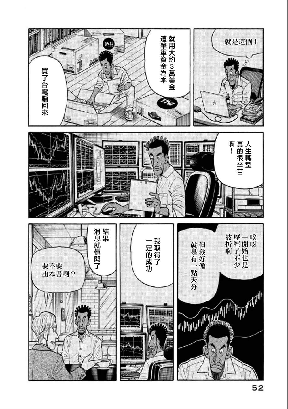 第52页