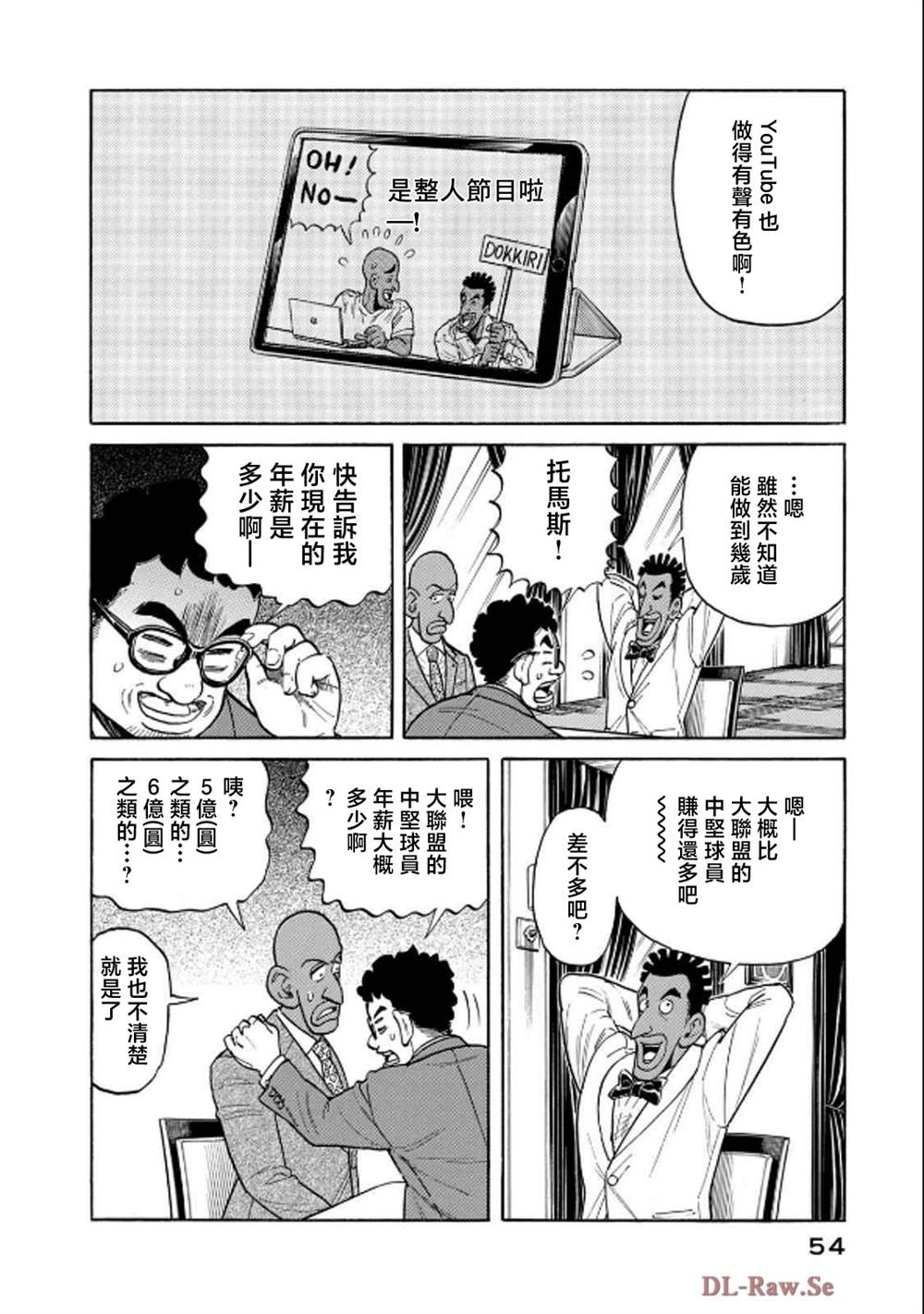 第54页