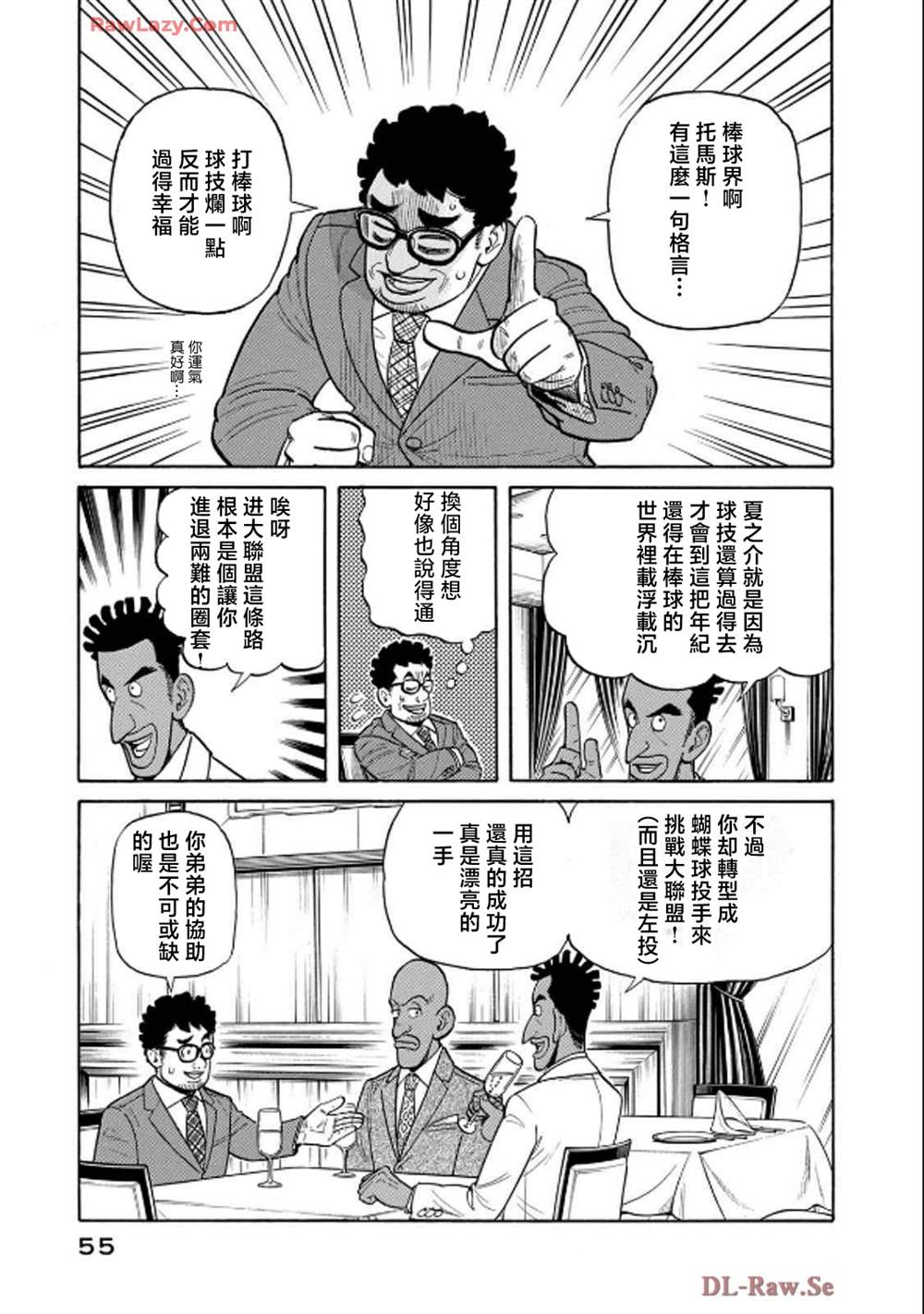 第55页