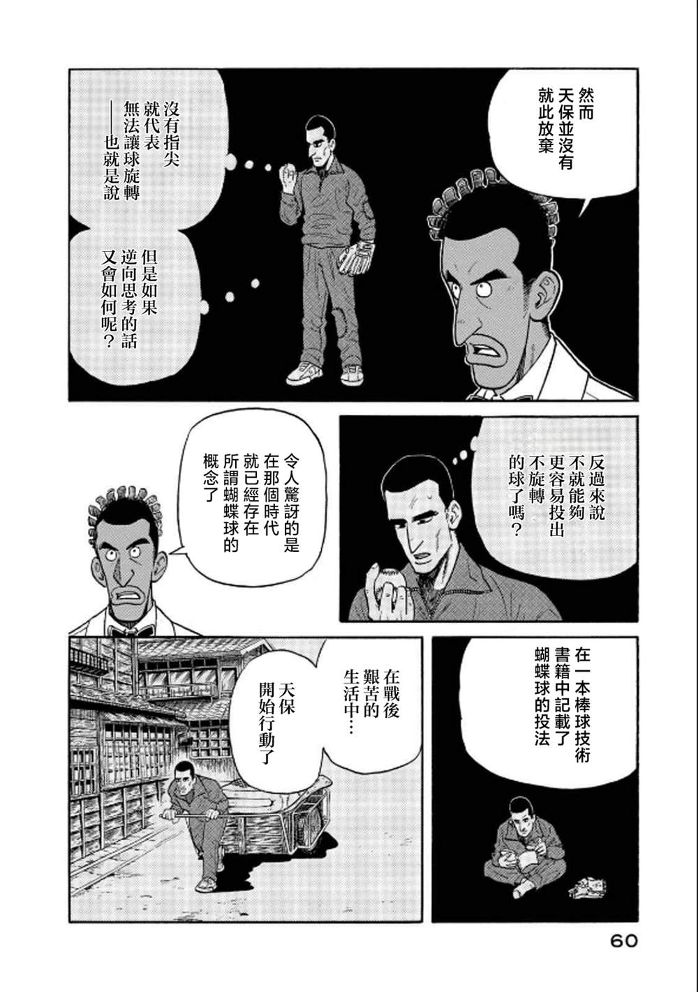 第60页