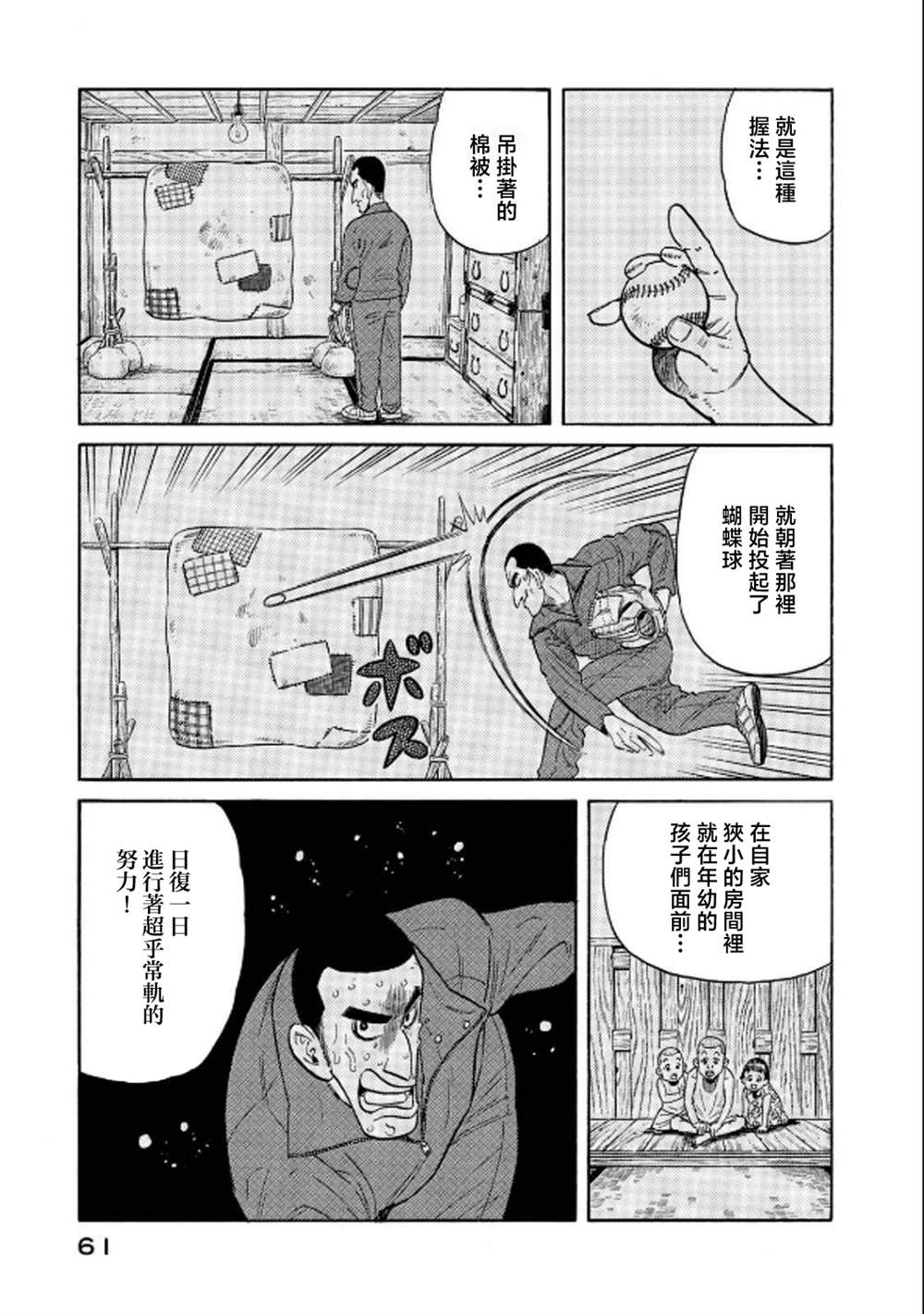 第61页