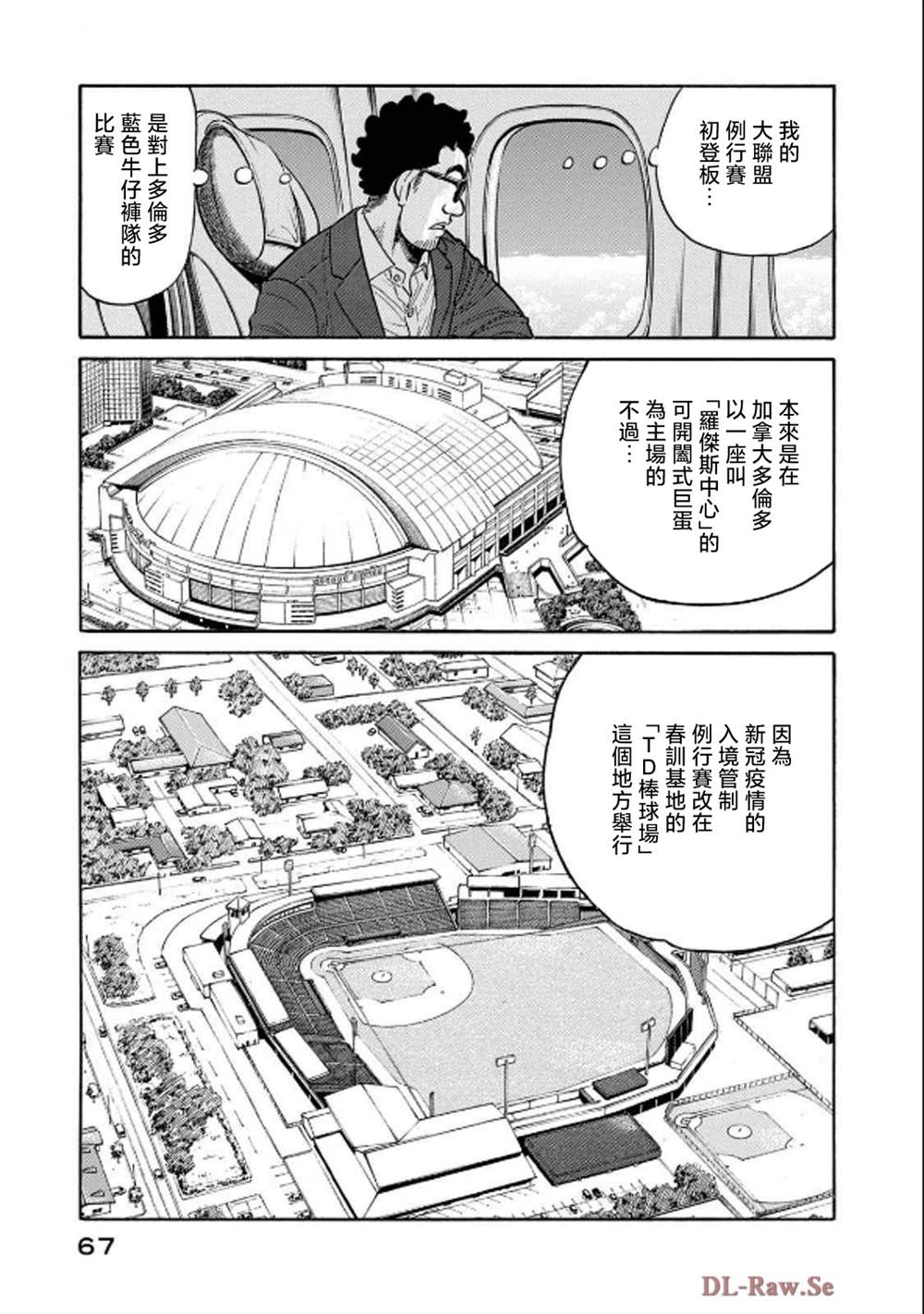 第67页
