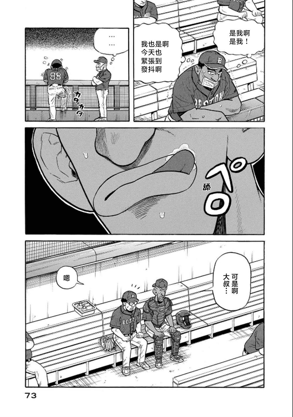 第73页