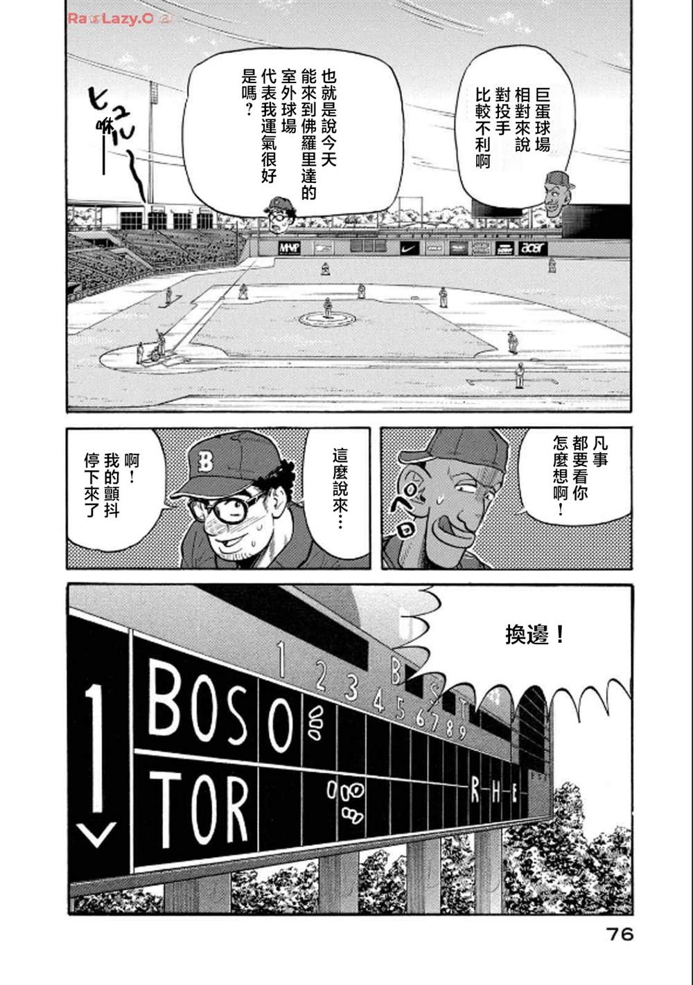 第76页