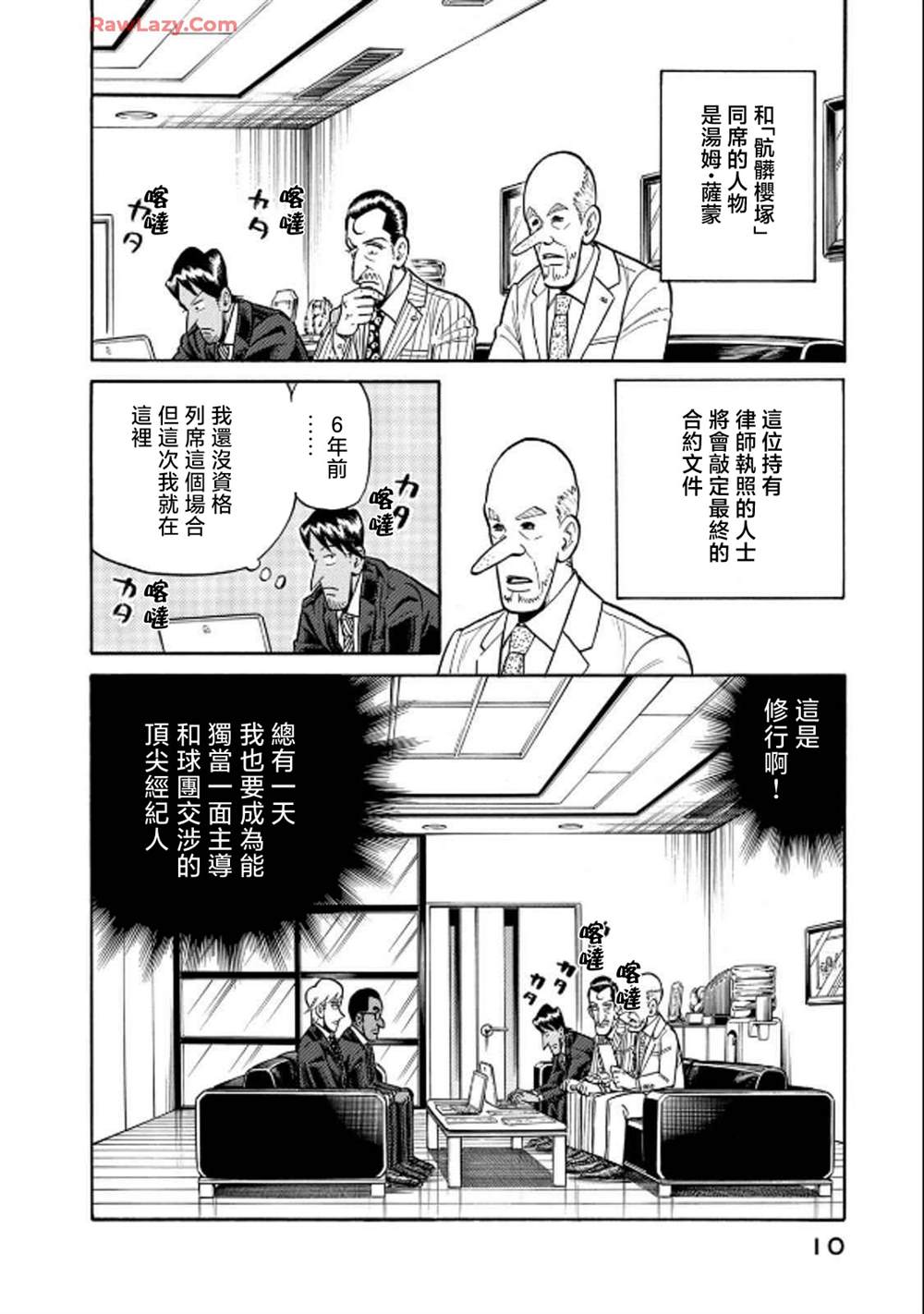 第10页