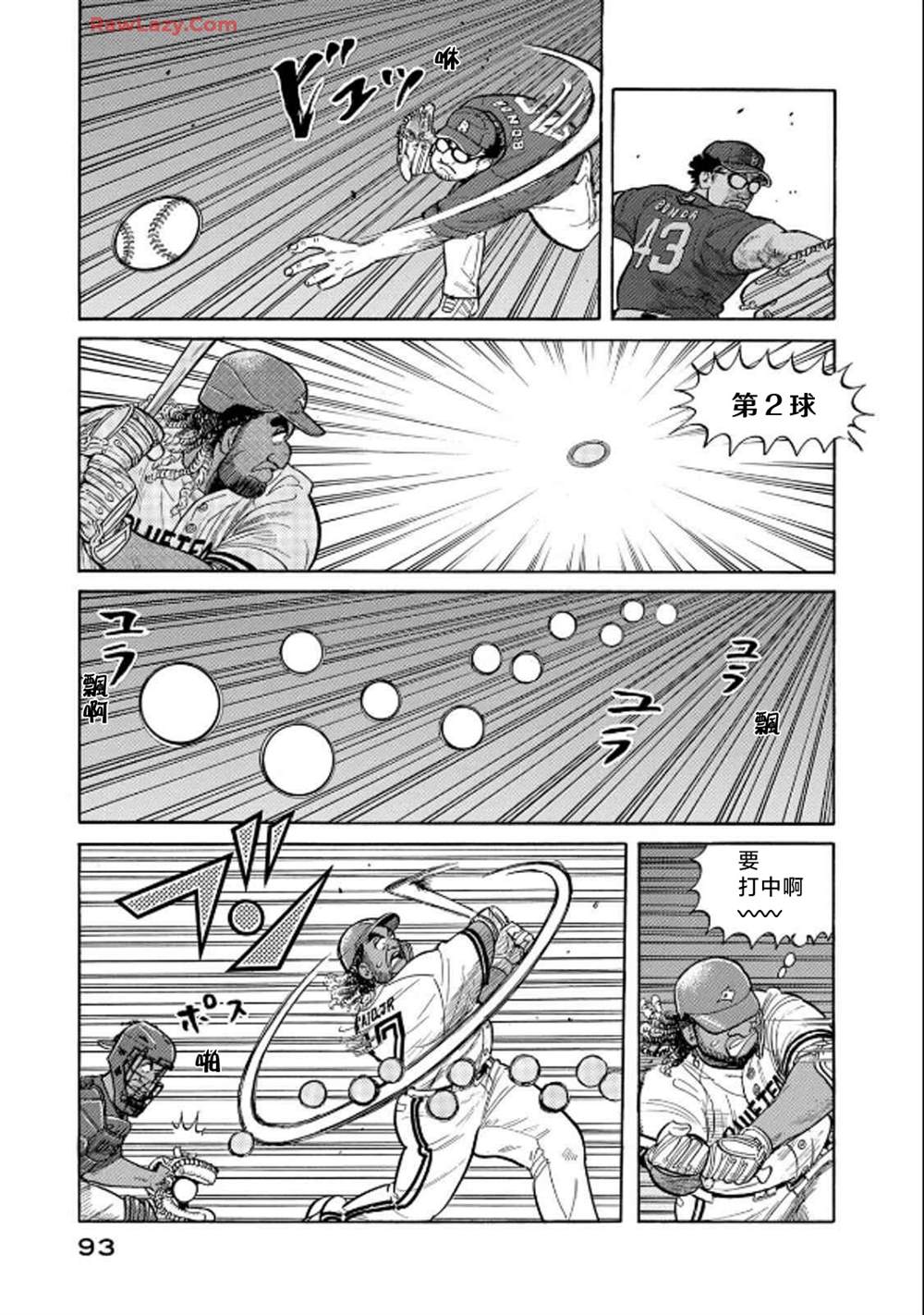 第93页
