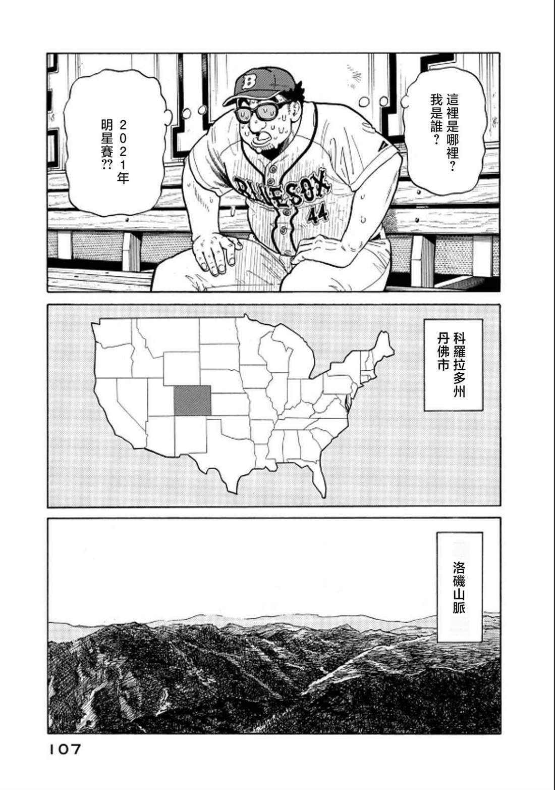 第107页