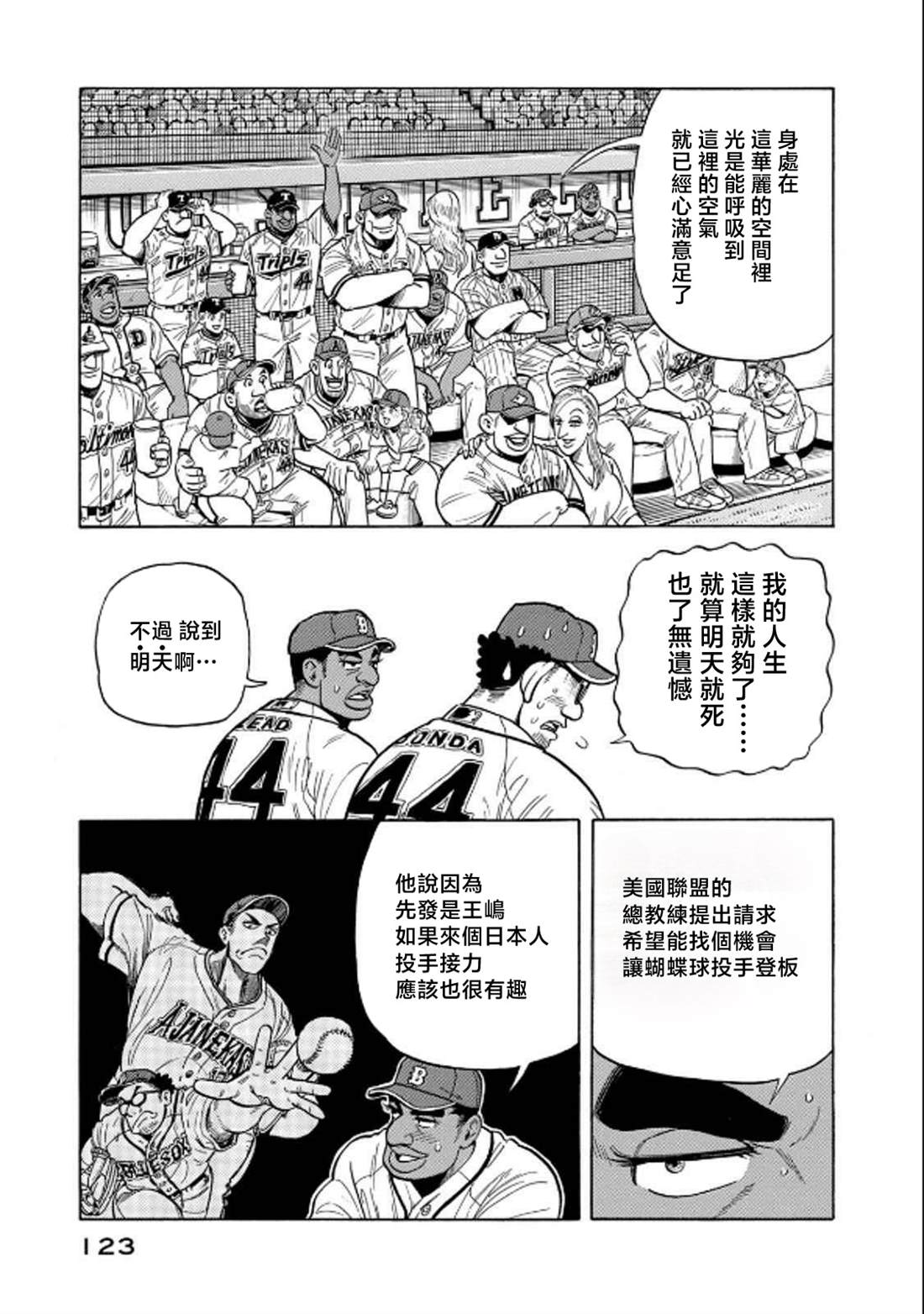 第123页
