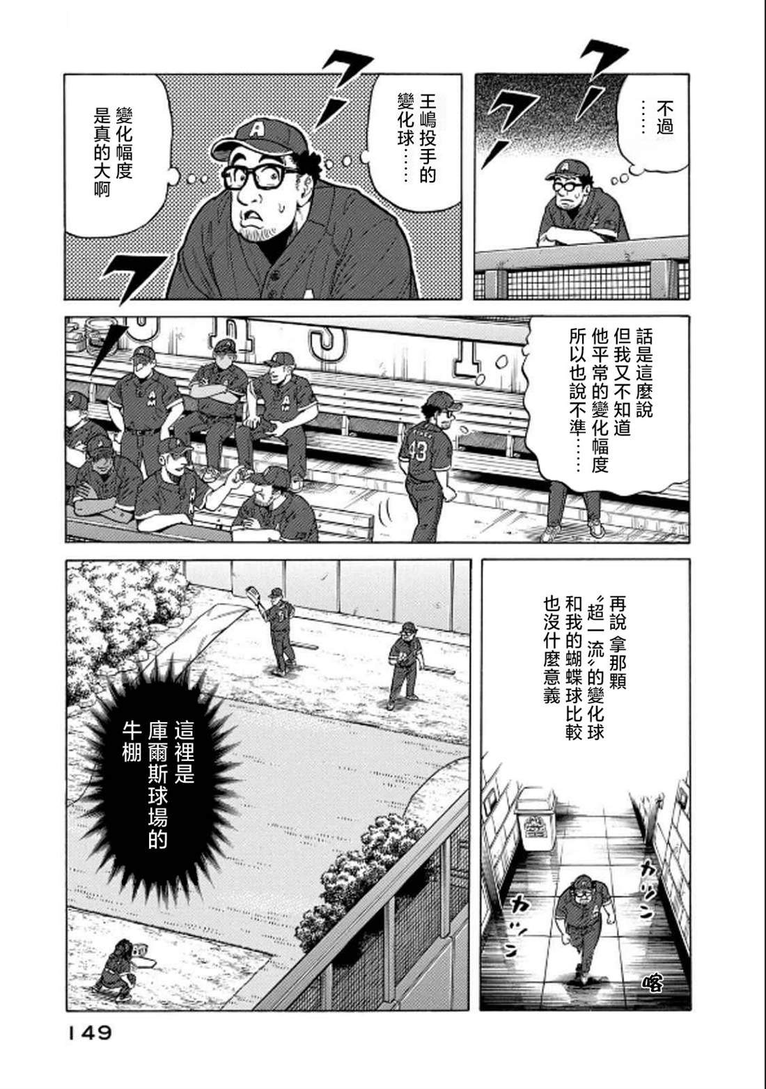 第149页