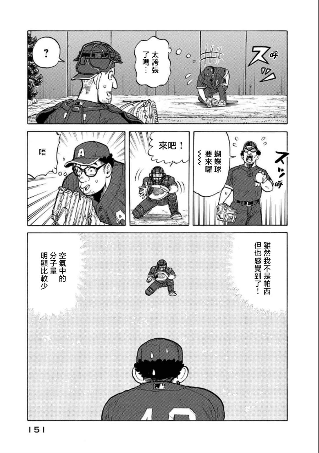 第151页