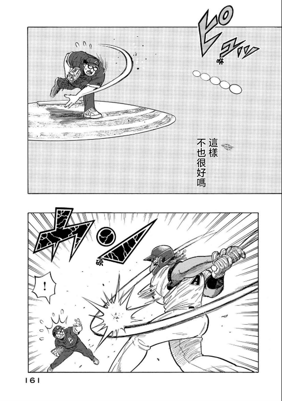第161页