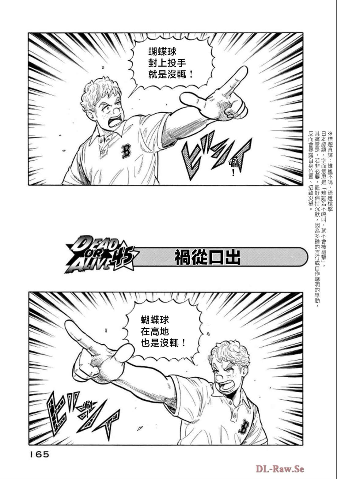 第165页