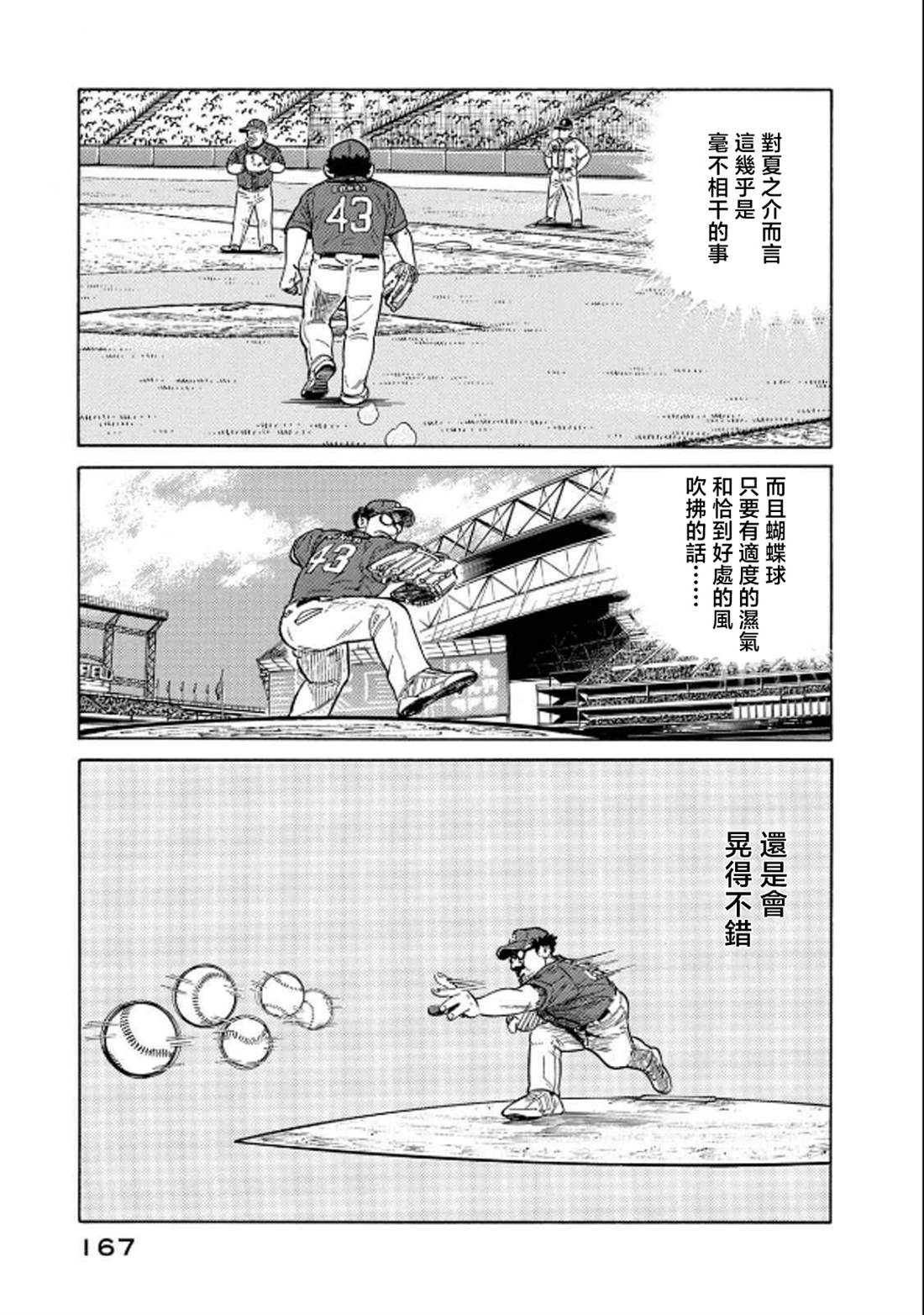 第167页
