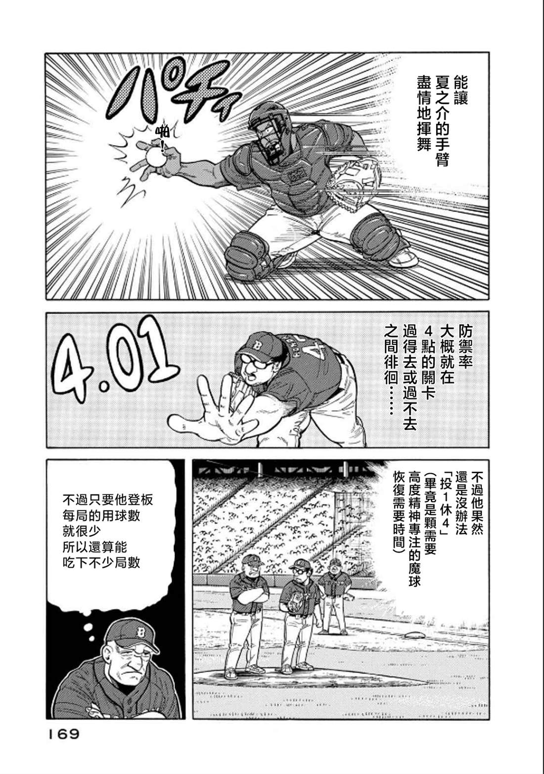 第169页