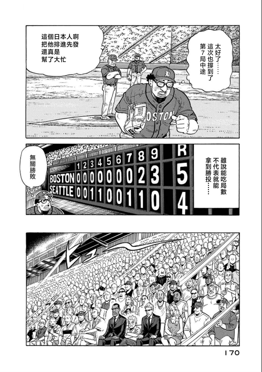 第170页