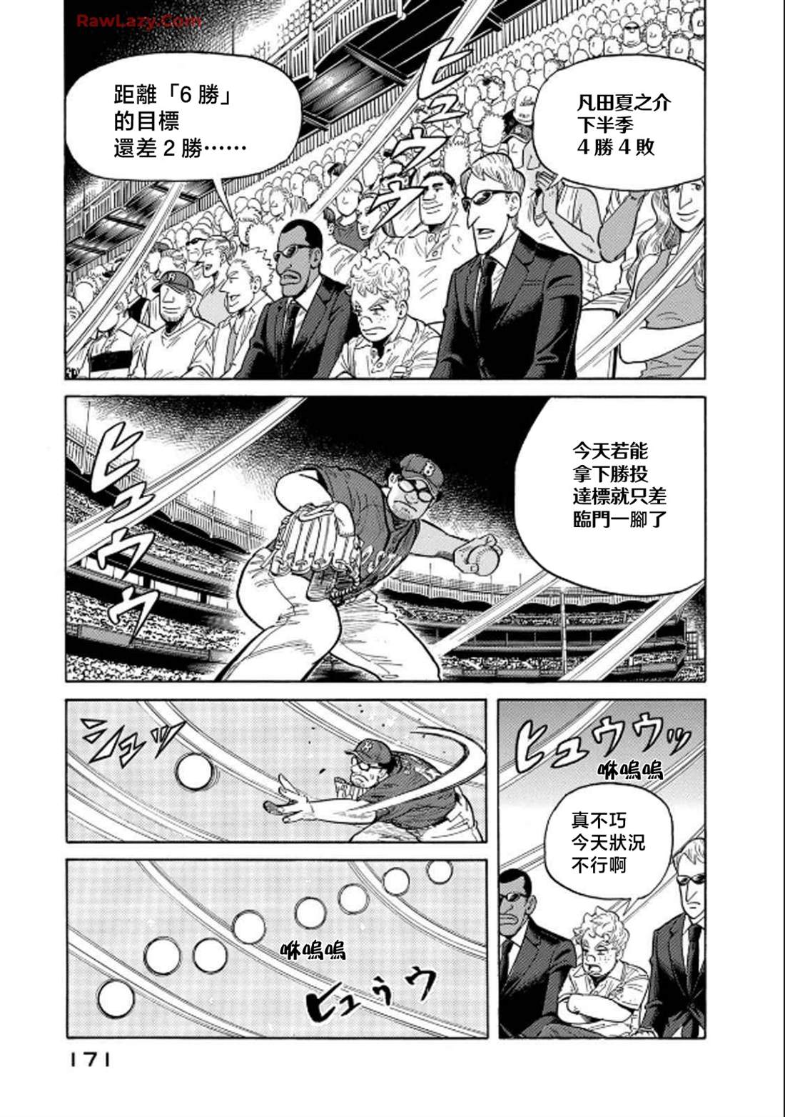 第171页