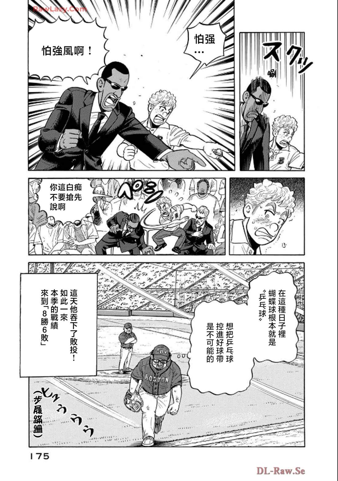 第175页