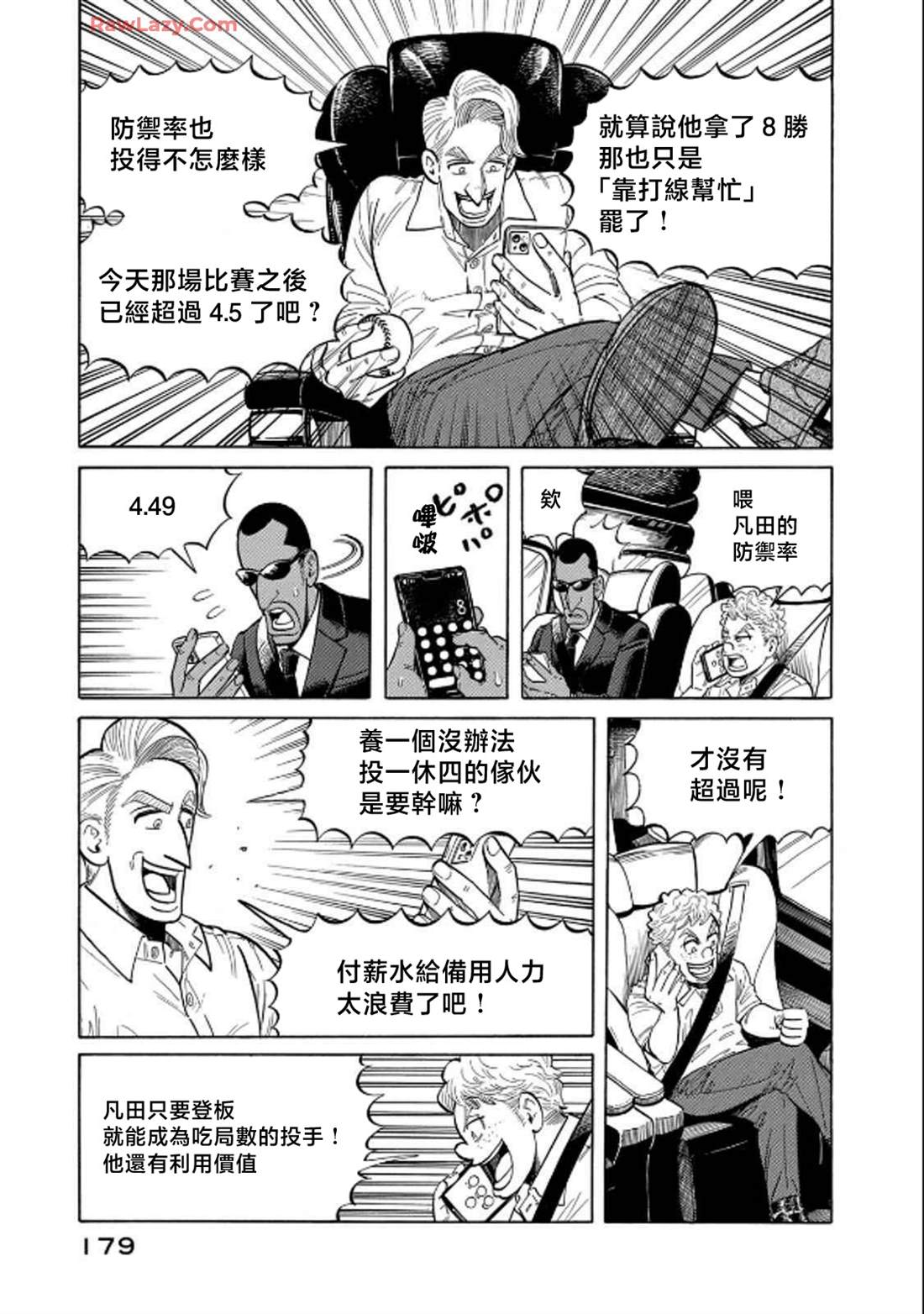 第179页