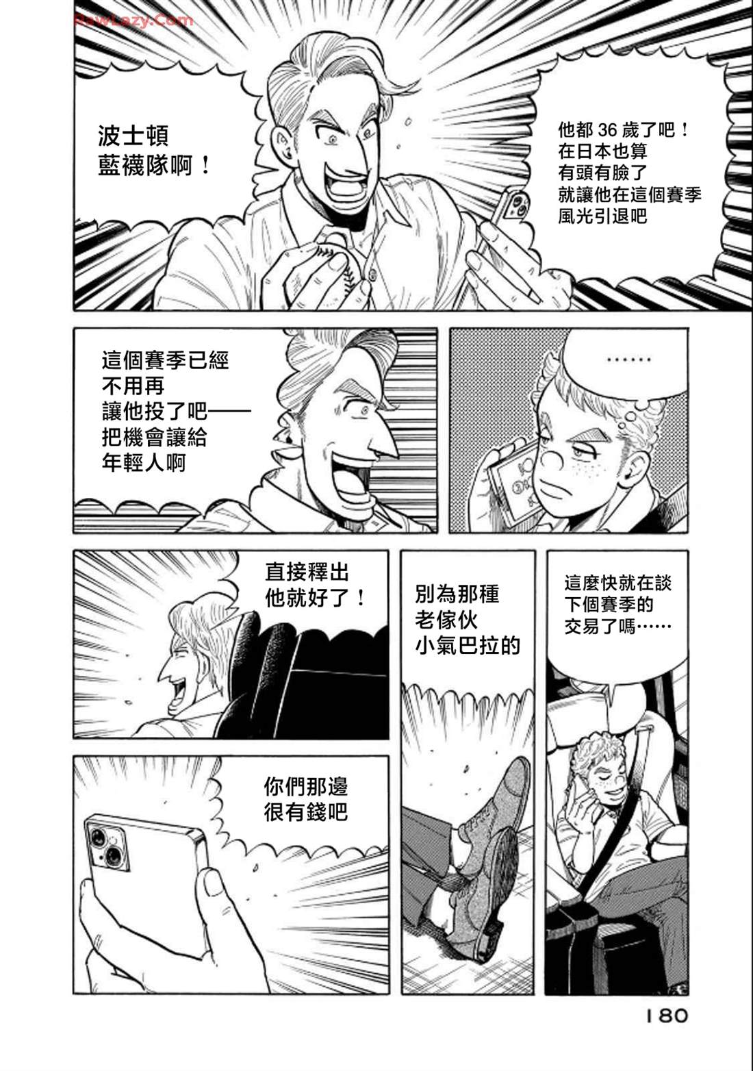 第180页