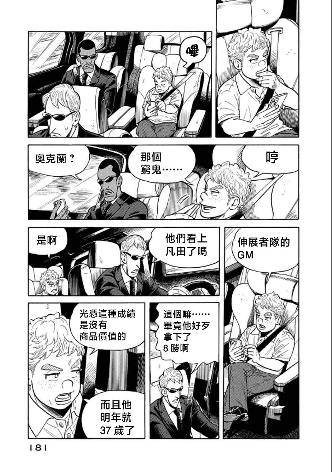 第181页