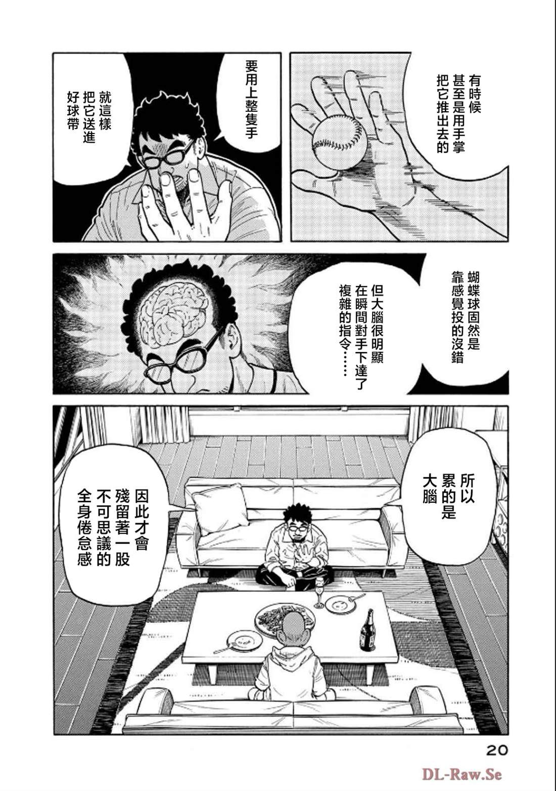 第20页