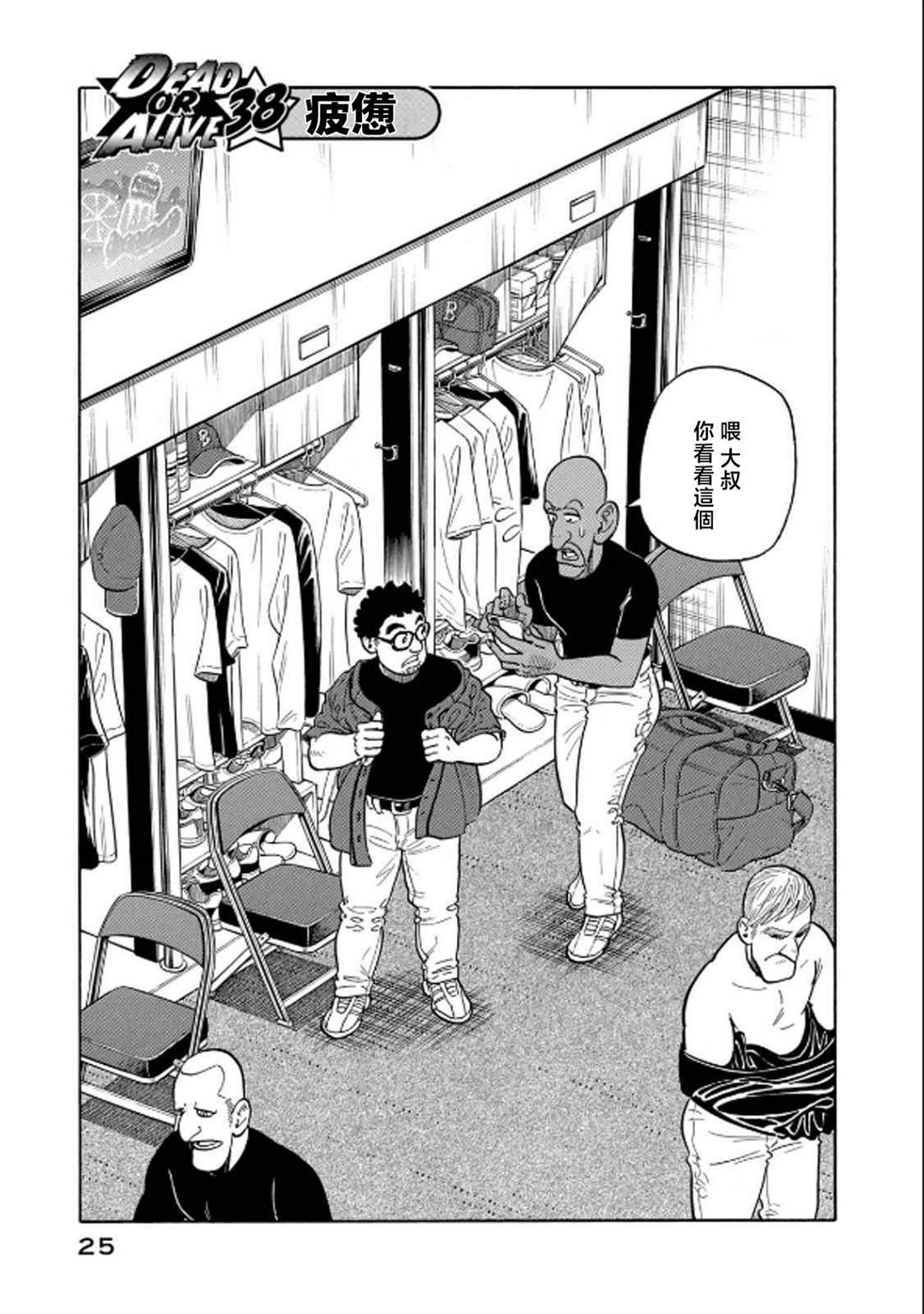 第25页