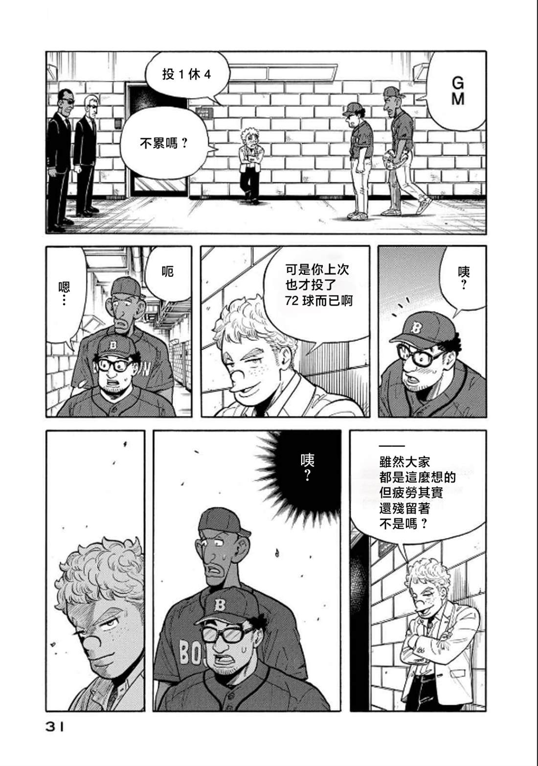 第31页