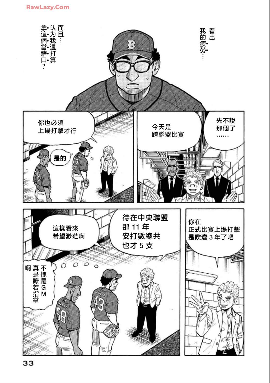 第33页