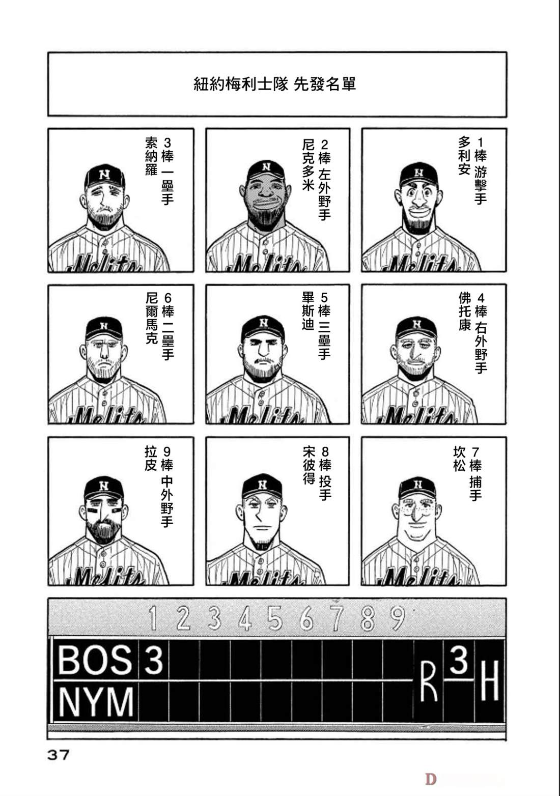 第37页
