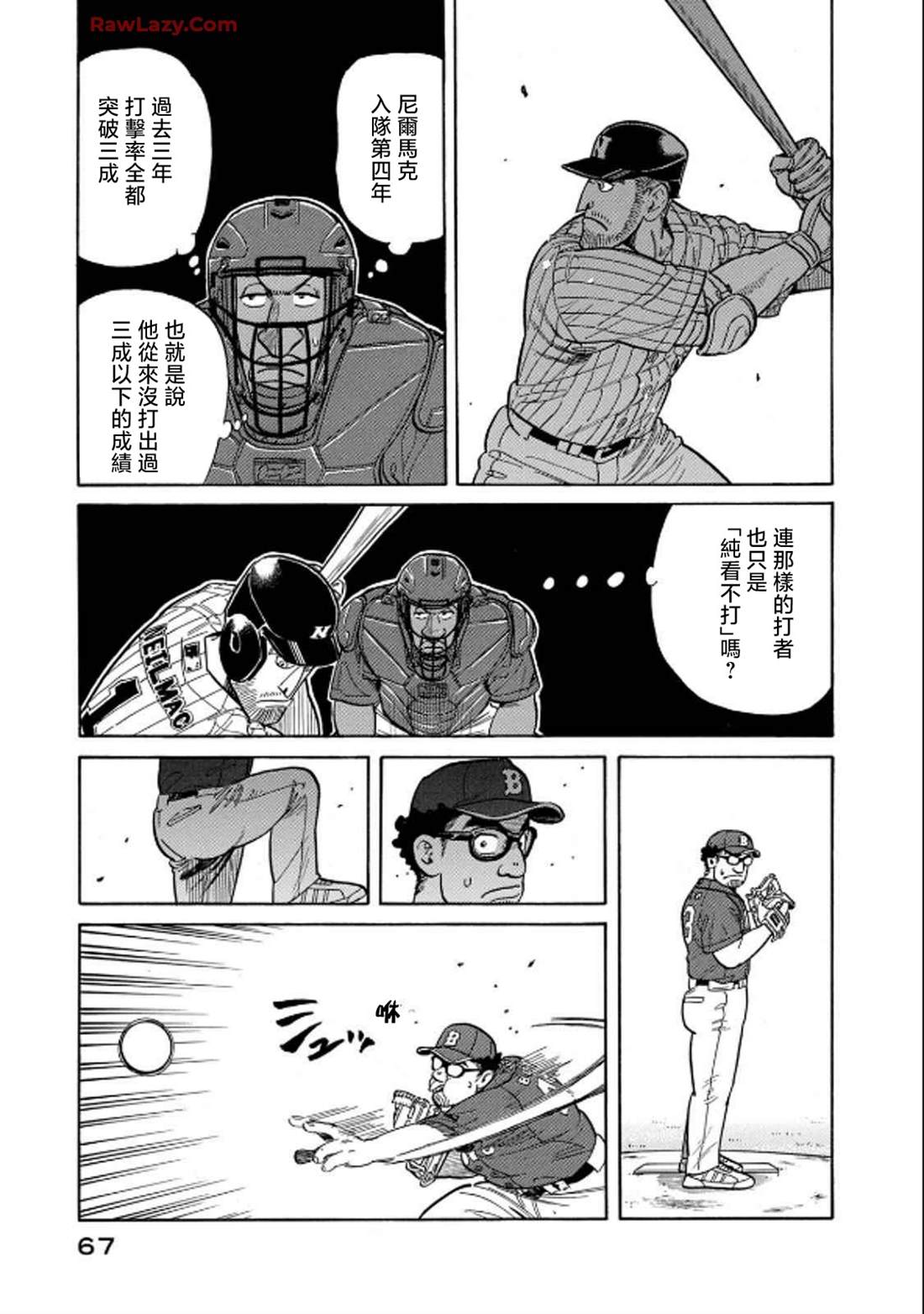 第67页