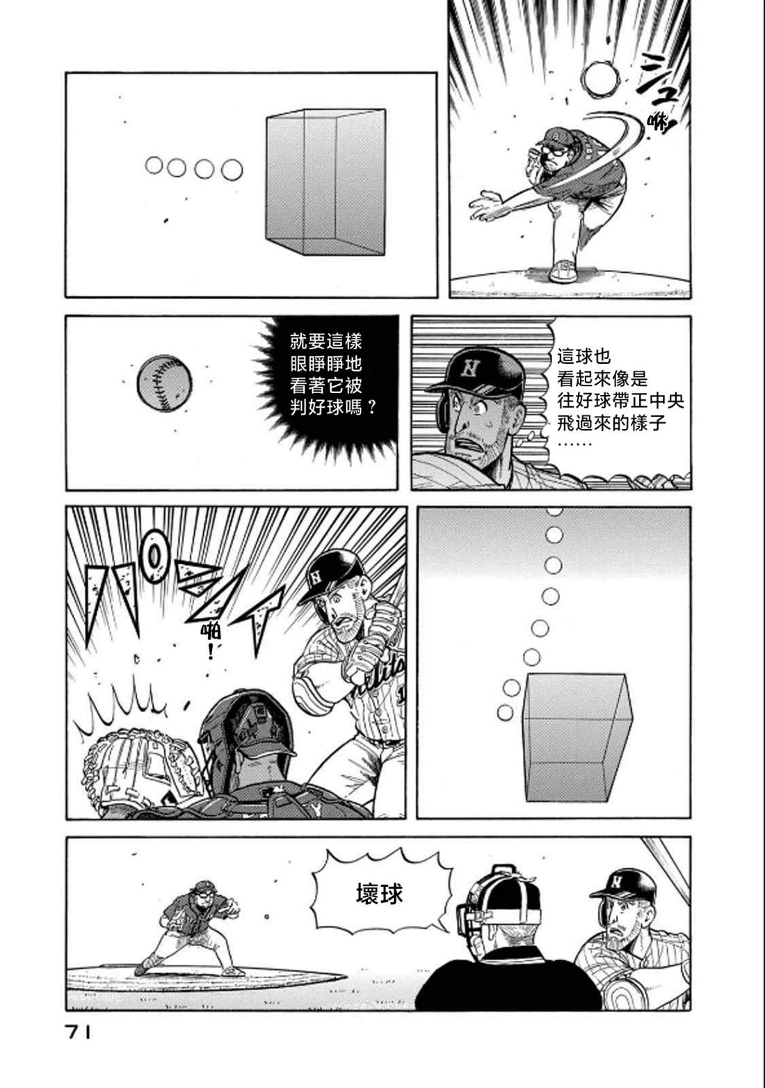 第71页