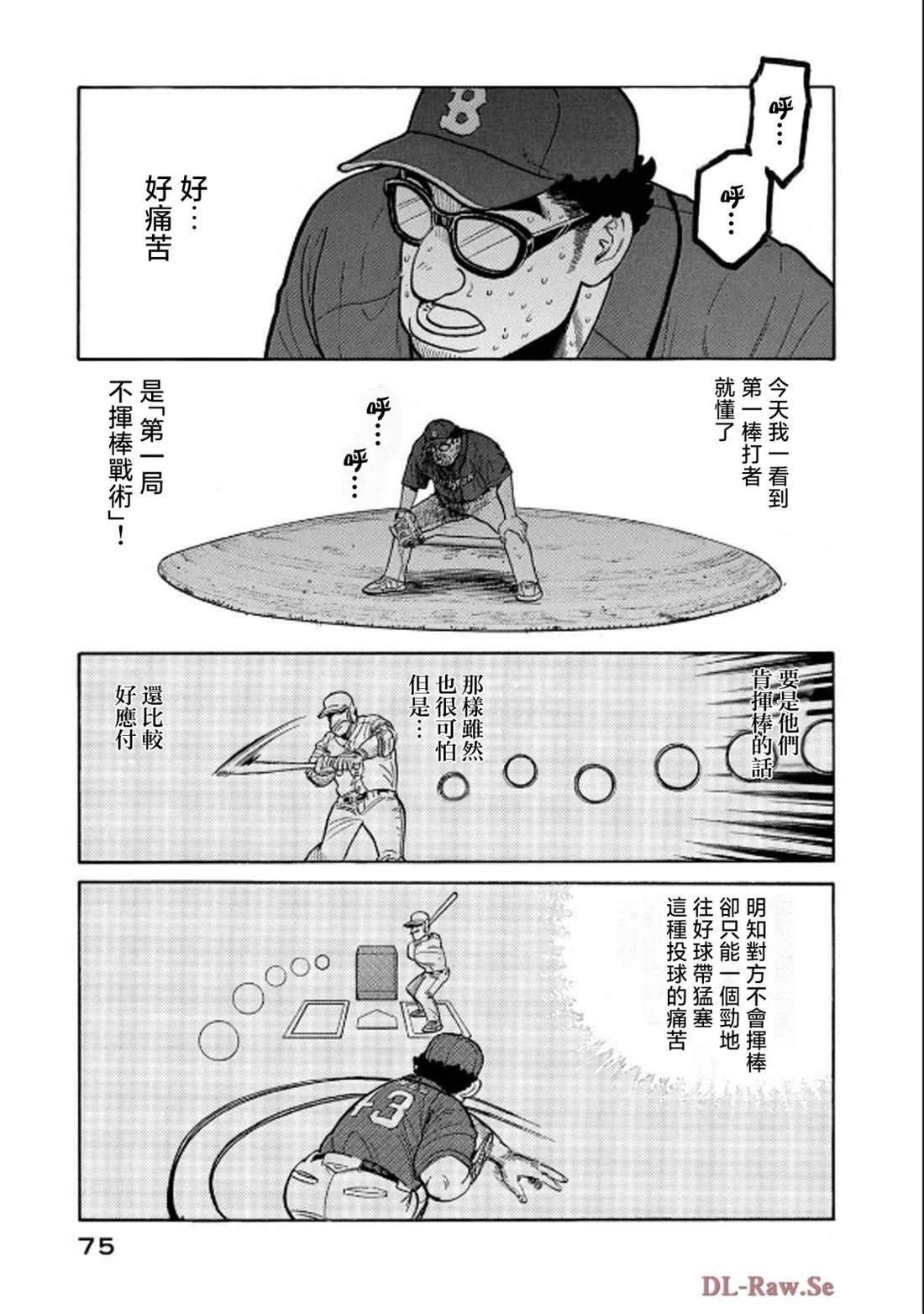 第75页