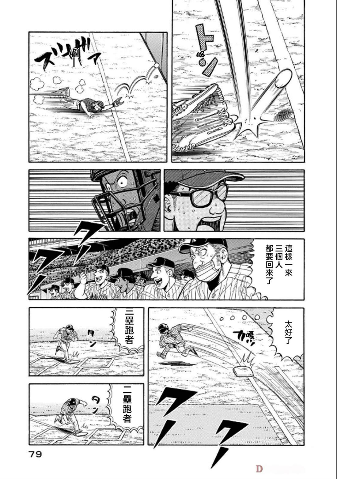 第79页