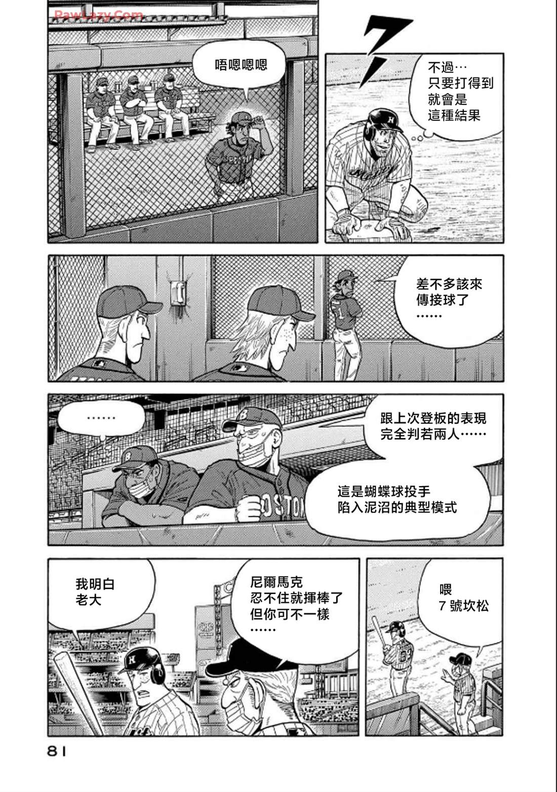 第81页