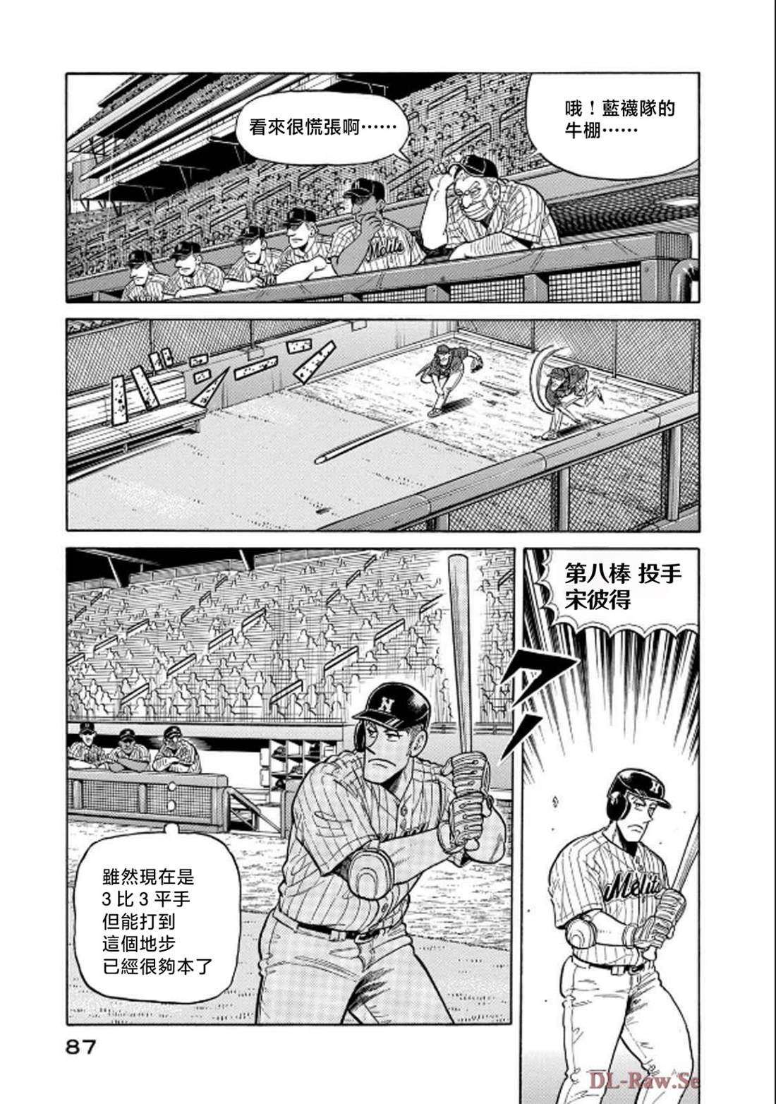第87页