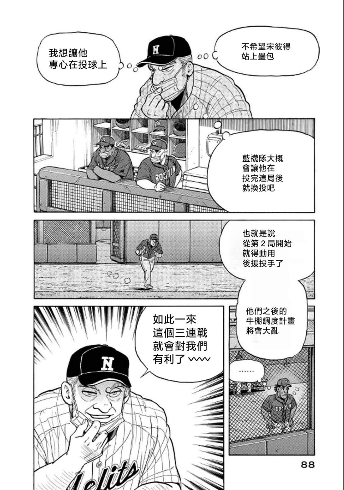 第88页