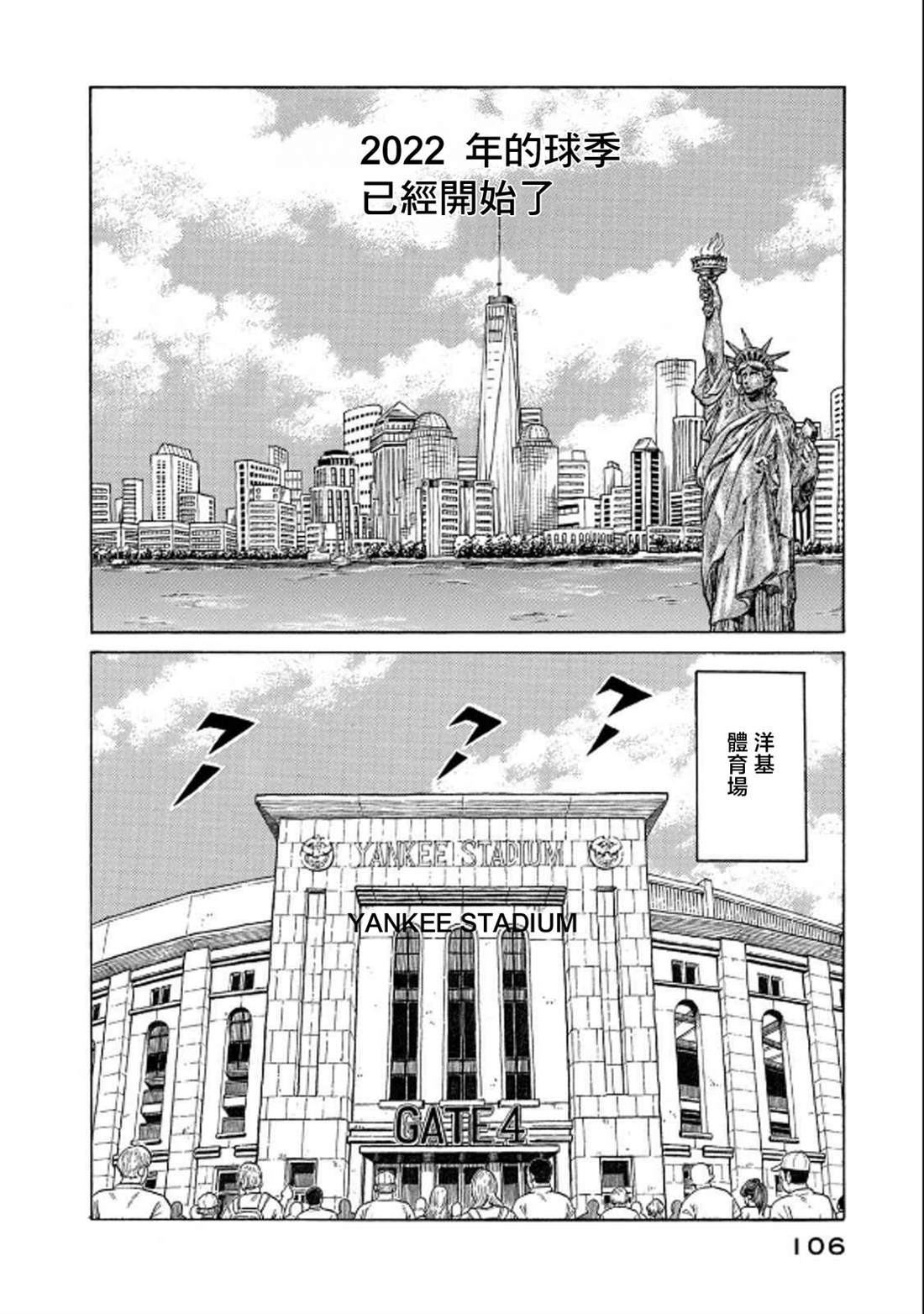 第106页