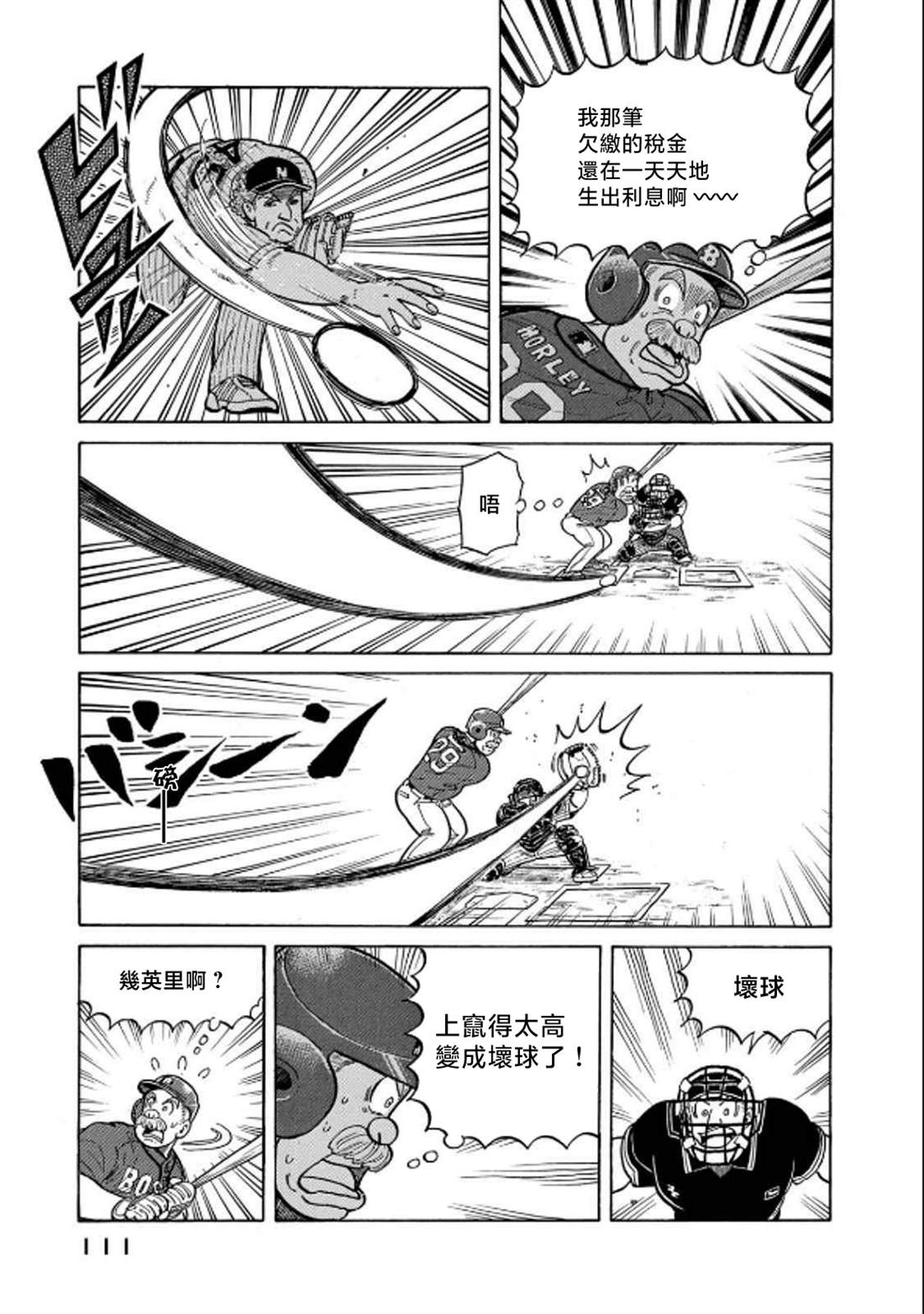 第111页