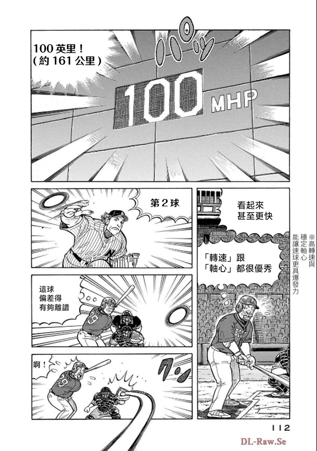 第112页