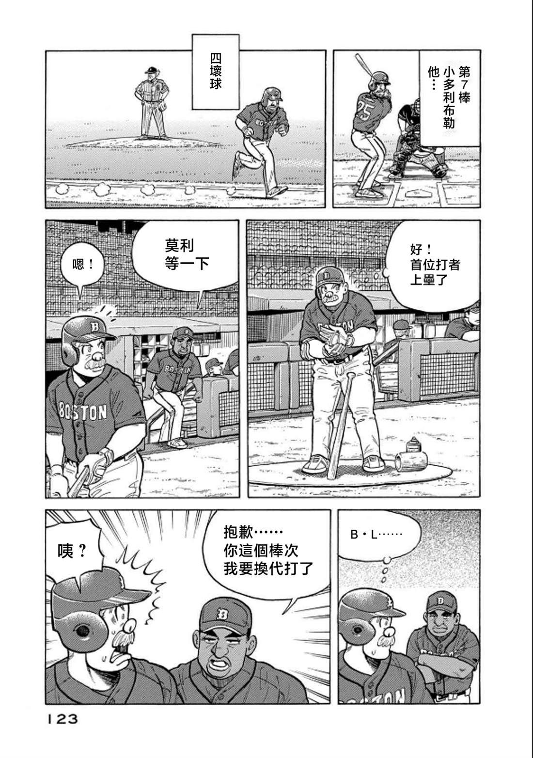 第123页