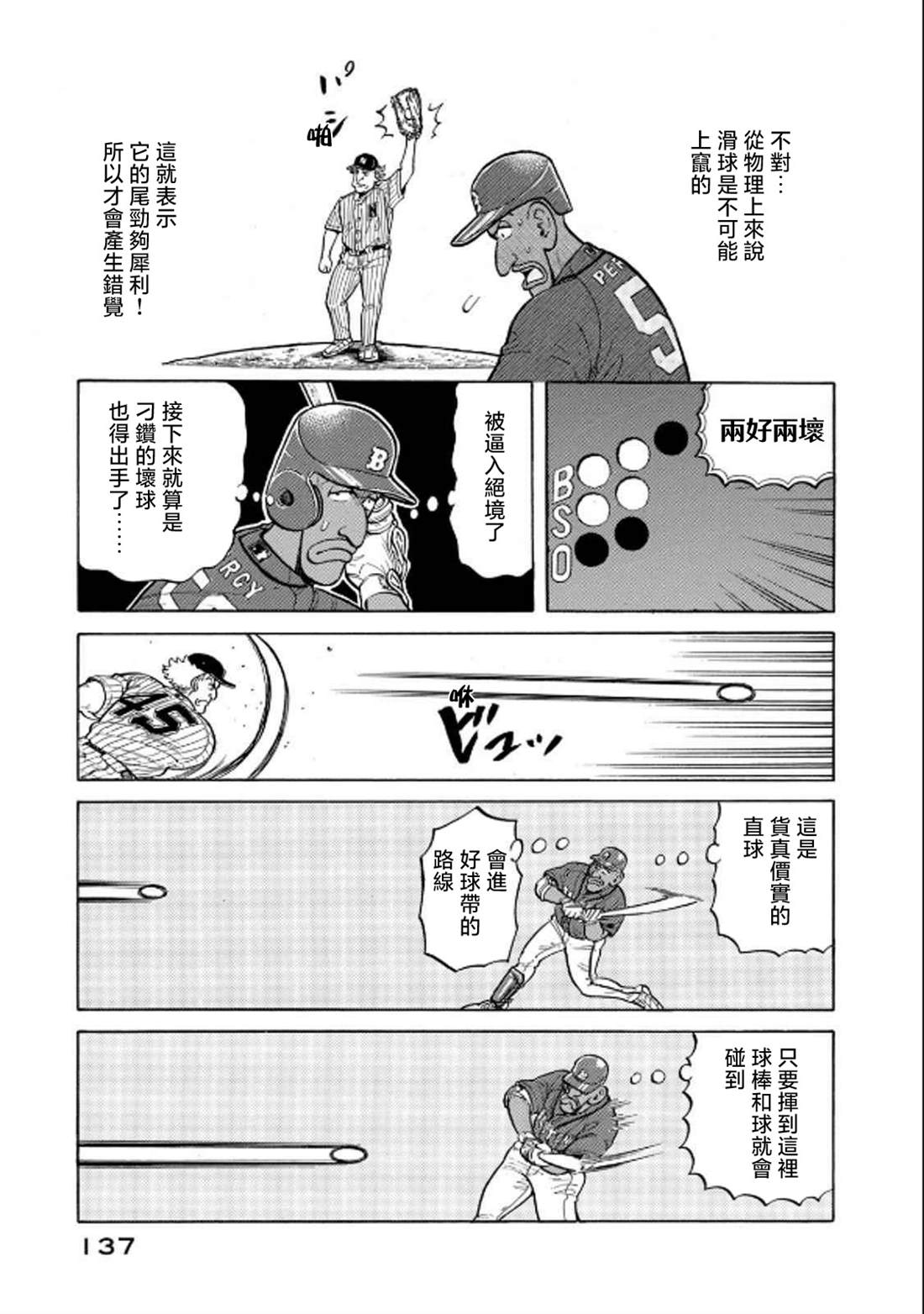 第137页