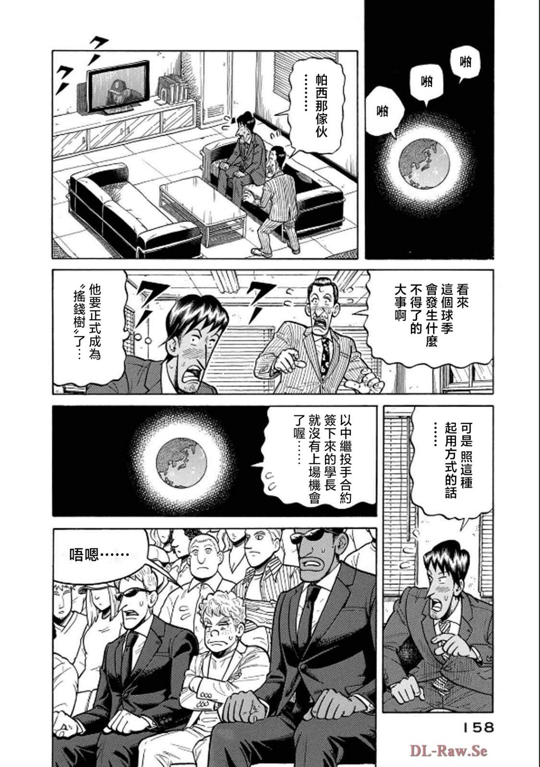 第158页