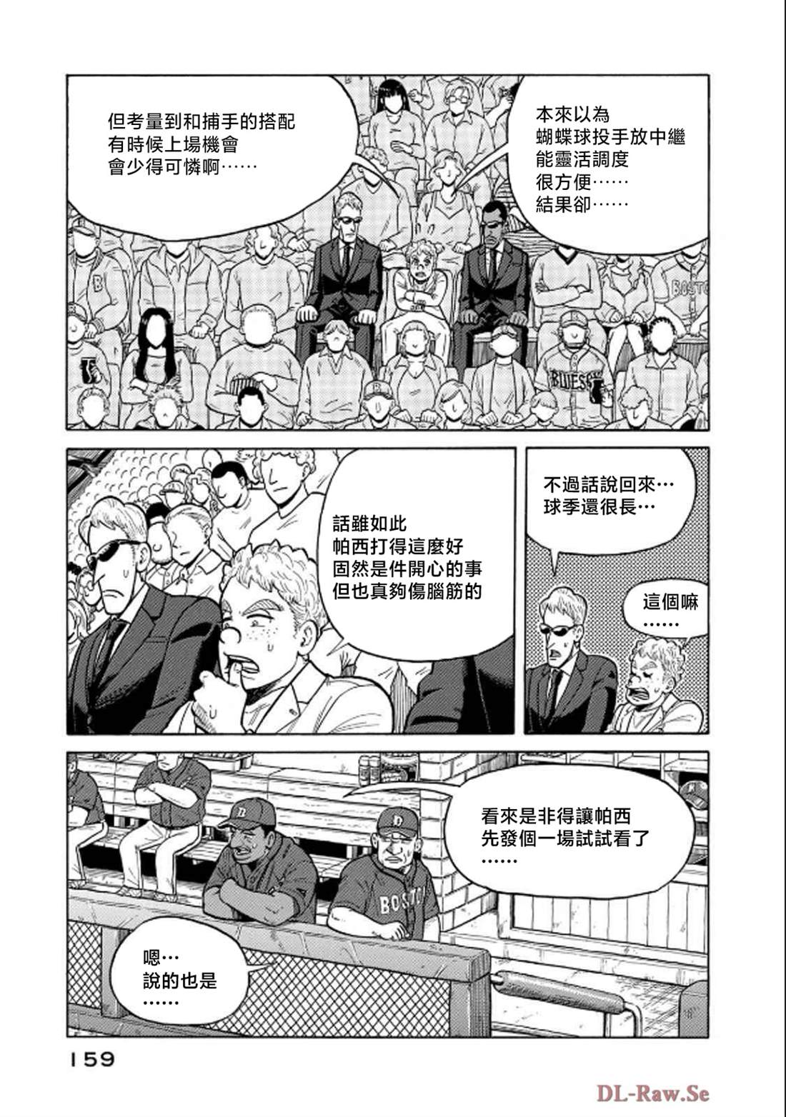 第159页