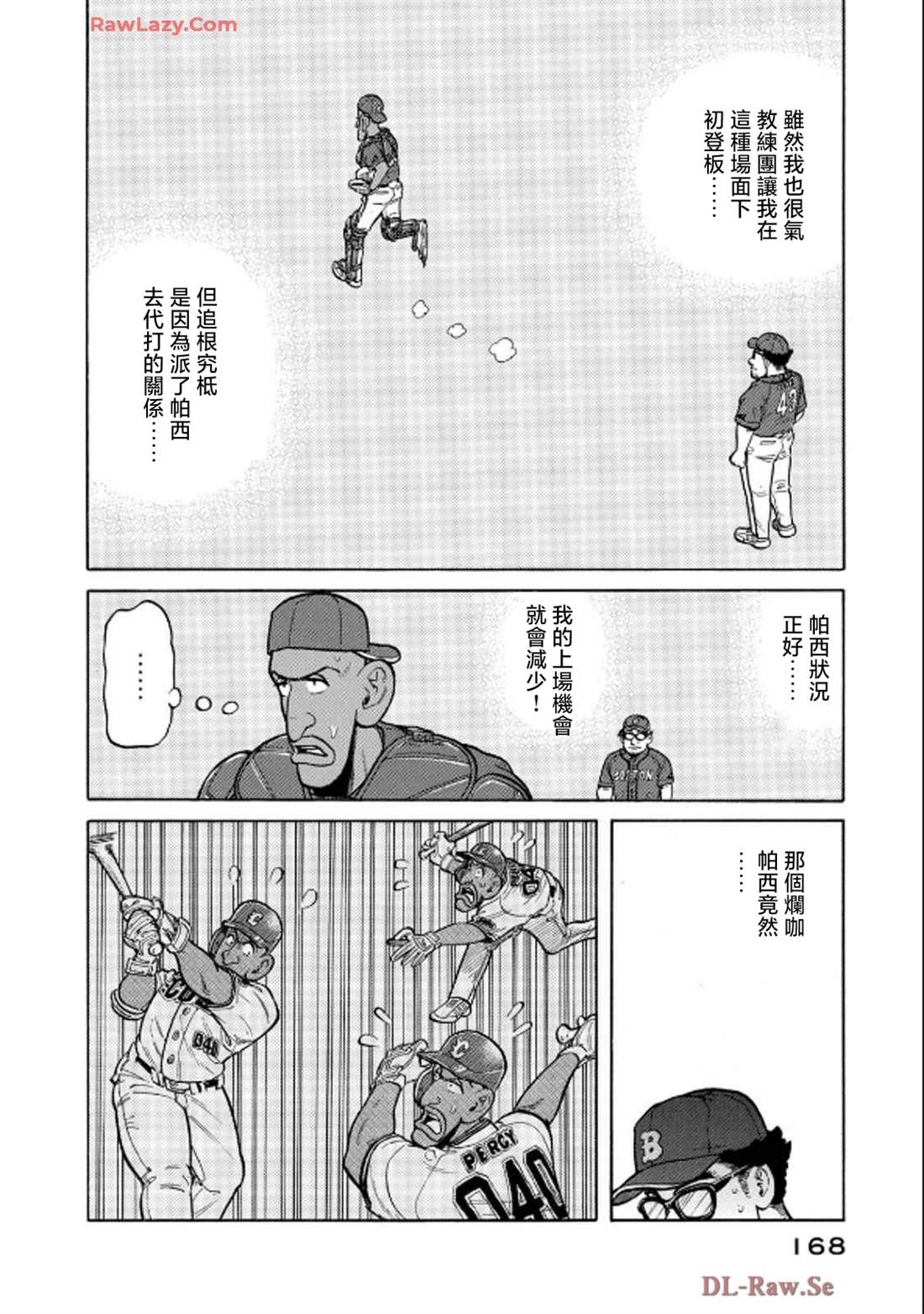 第168页