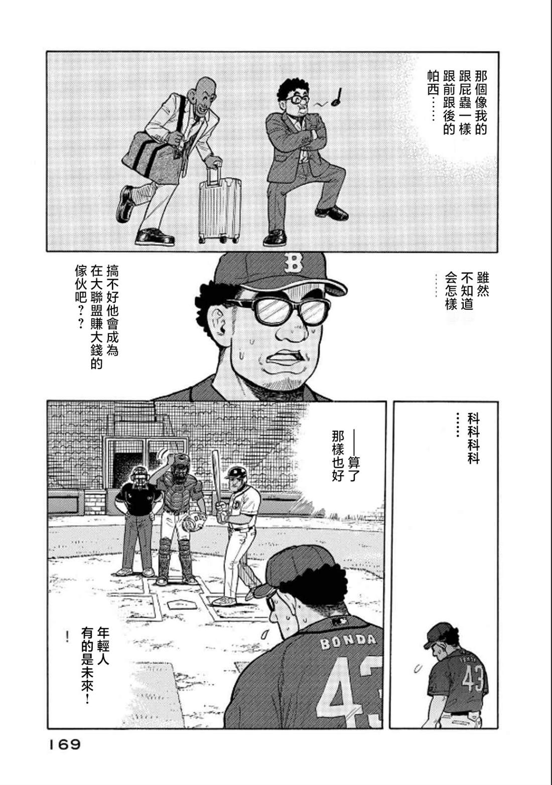 第169页
