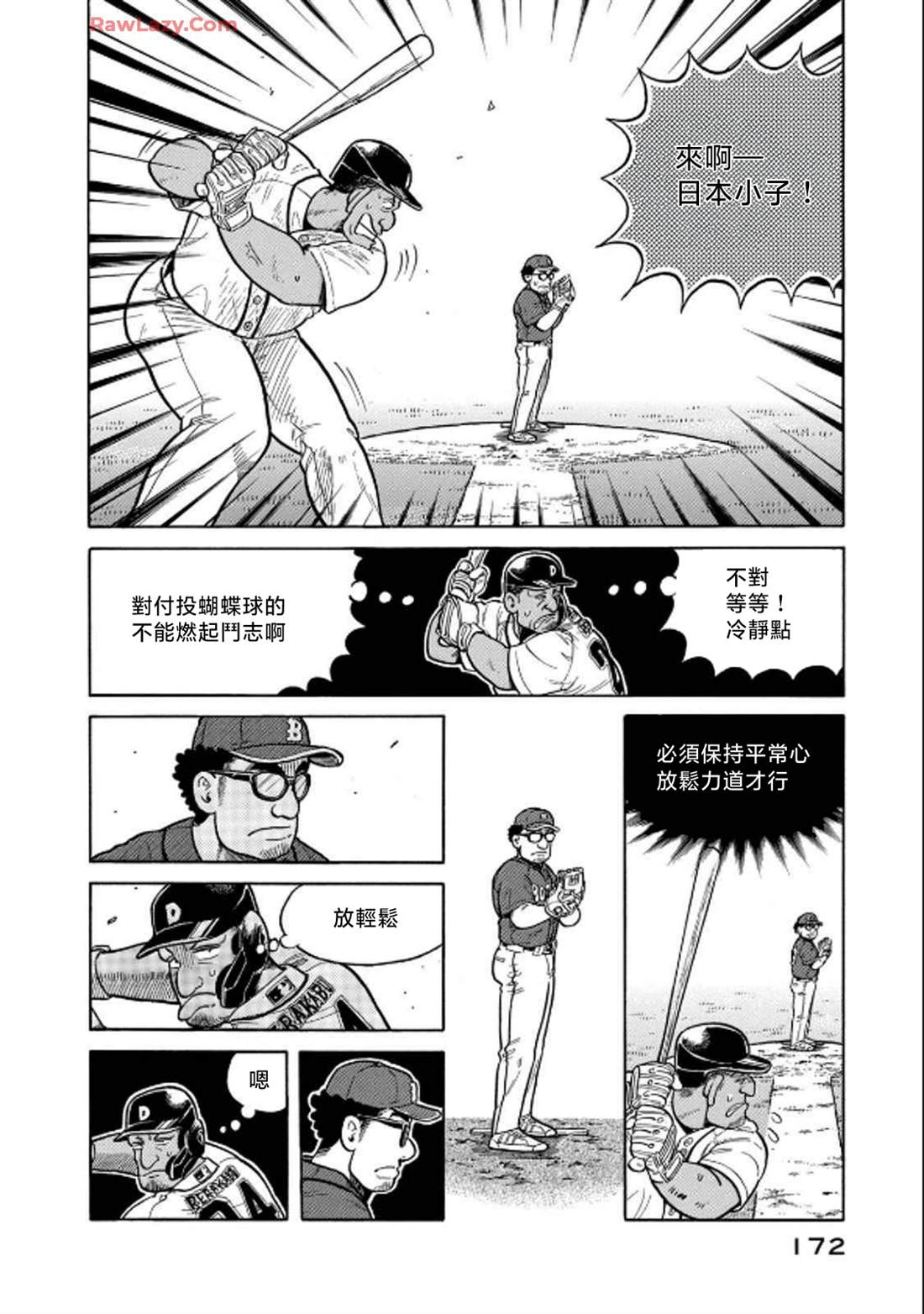 第172页