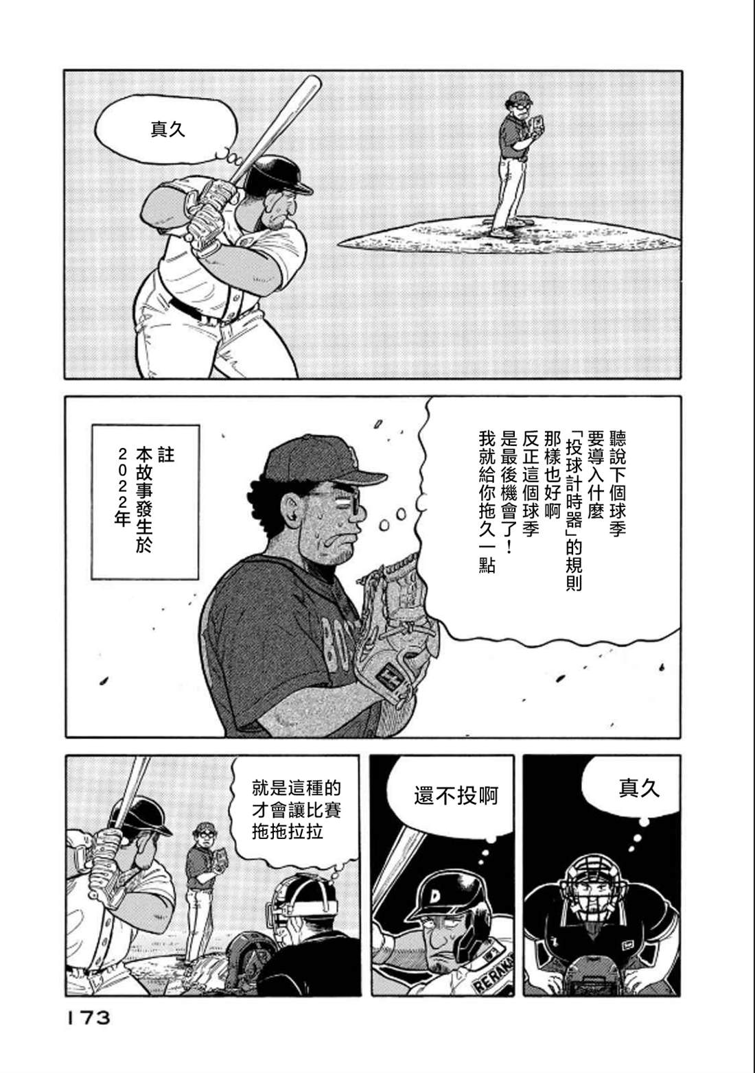 第173页