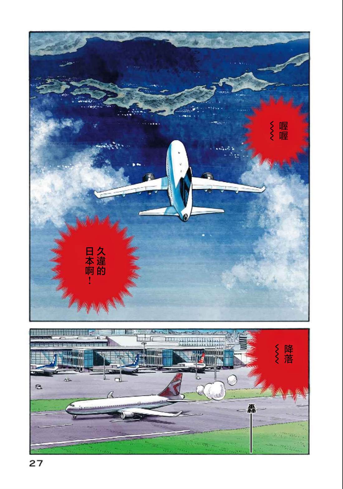 第27页
