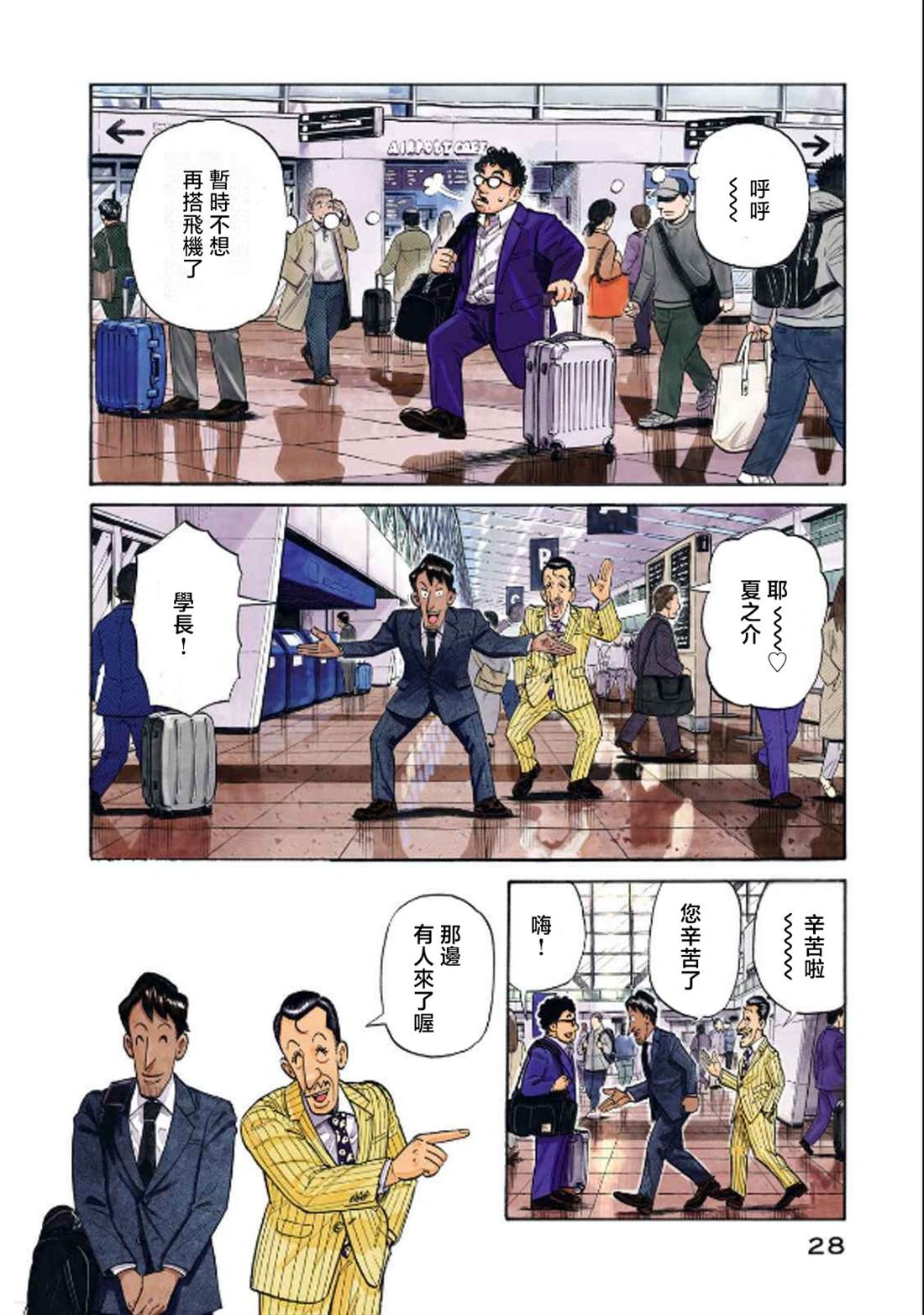 第28页