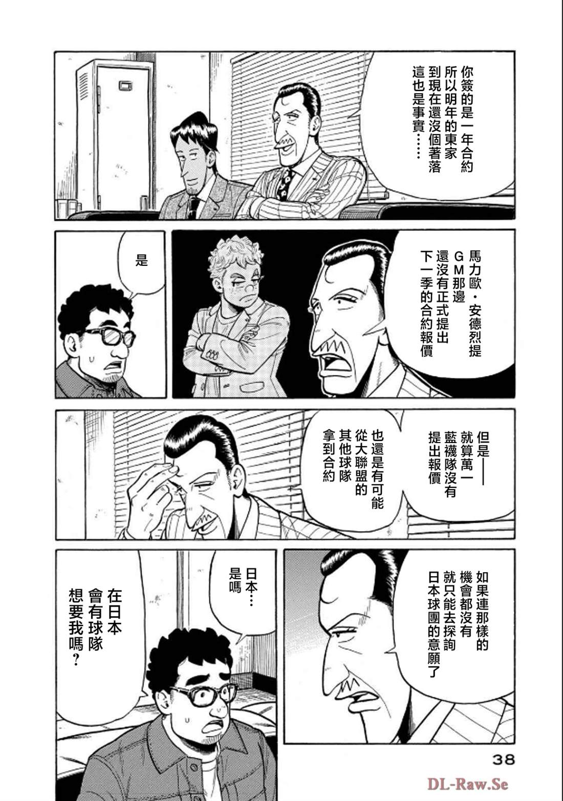 第38页